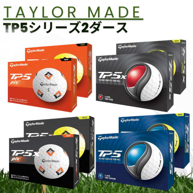 テーラーメイド TP5X ゴルフボール 5ピース構造 1ダース ホワイト